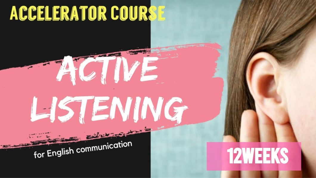 ACTIVE LISTENING（12週間）